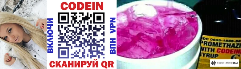 Кодеин напиток Lean (лин)  продажа наркотиков  Голицыно 