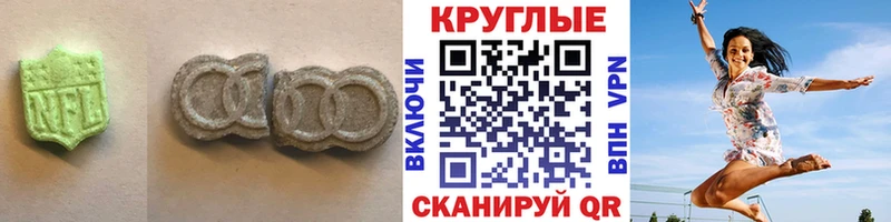ЭКСТАЗИ 280мг Голицыно