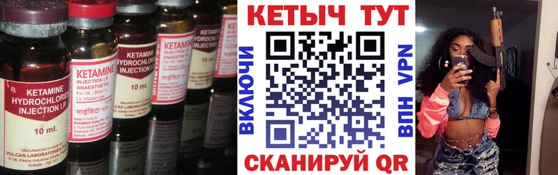 Кетамин ketamine  hydra   Голицыно  магазин продажи  
