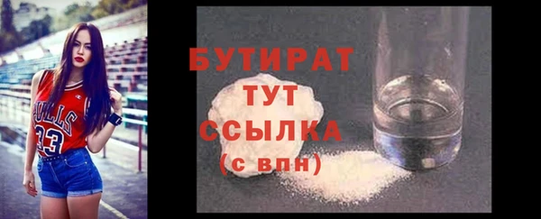бутират Арсеньев