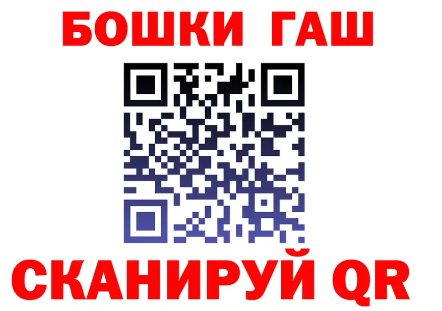 ГАШ Ice-O-Lator ТОР маркетплейс hydra Голицыно