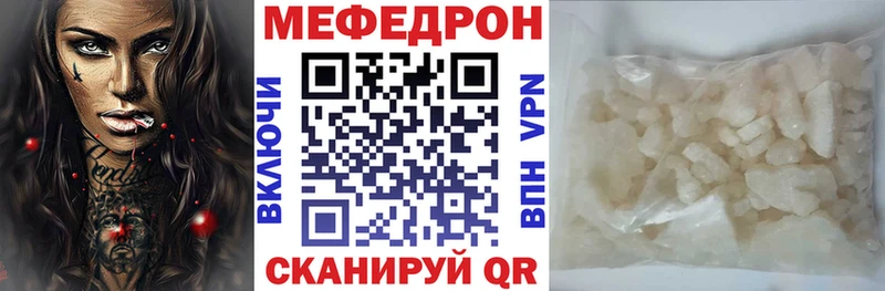 Меф мука  Голицыно 