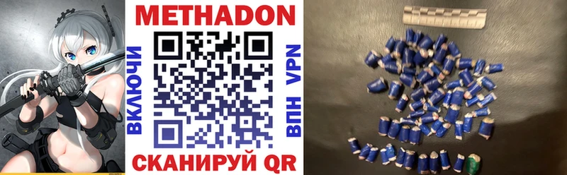 МЕТАДОН methadone Голицыно
